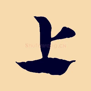 上