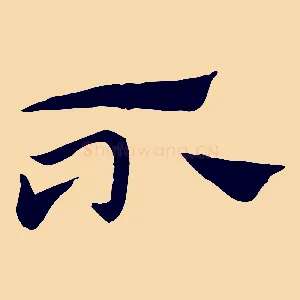 不