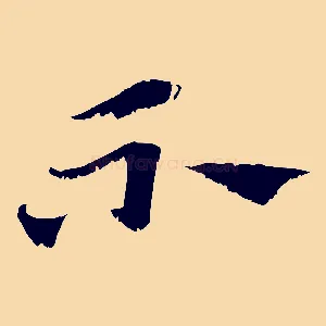 不
