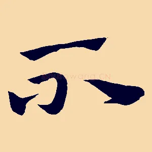 不