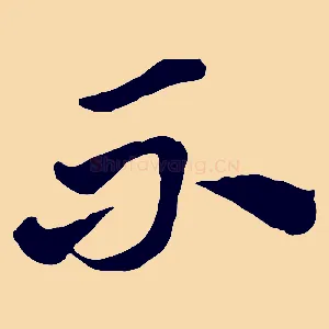 不