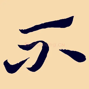 不