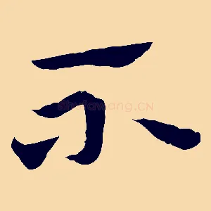 不
