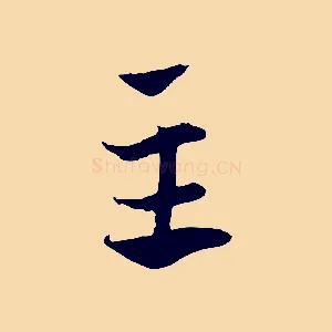 主