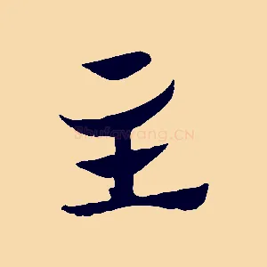 主
