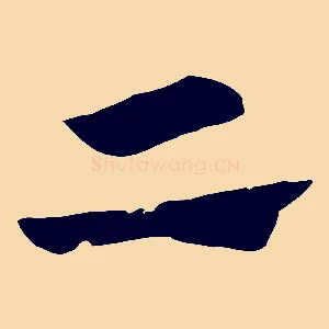 二