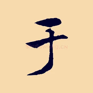 于