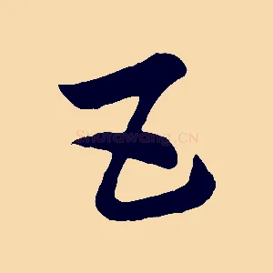 五