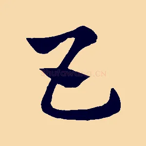 五