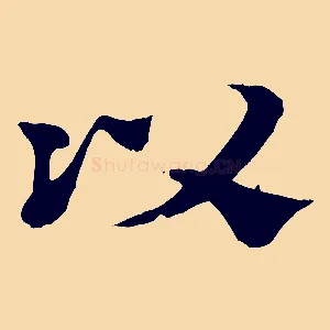 以