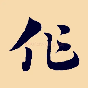 作