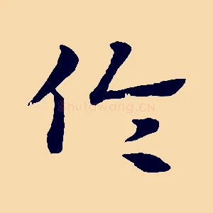 倫