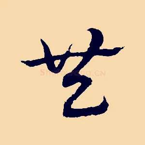 共
