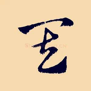 其