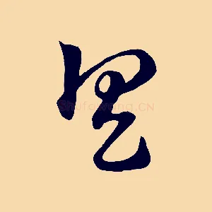 具