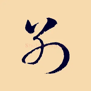 別