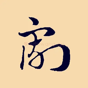 割