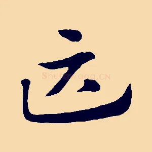 匹