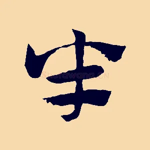 半