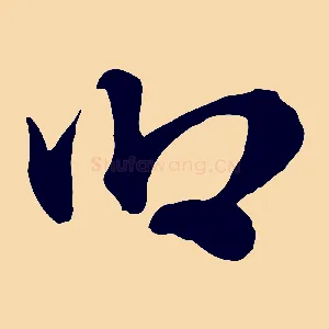 卿