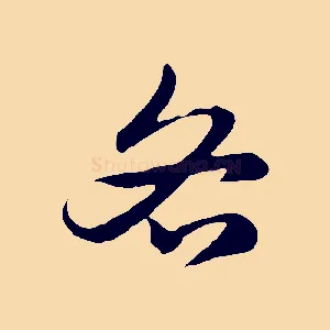 各