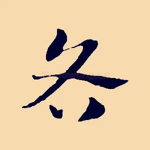 各