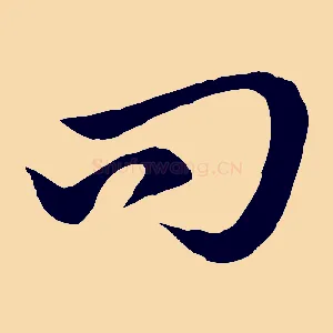 問