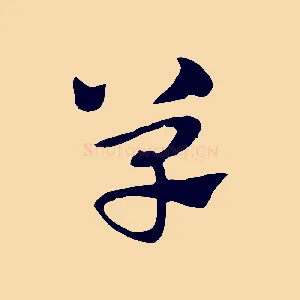 單