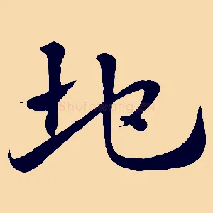 地