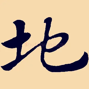 地
