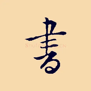 書