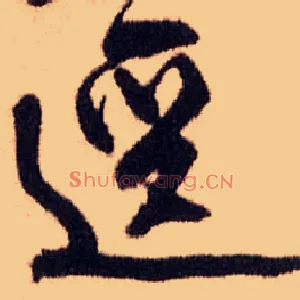 径
