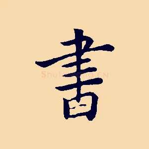 書
