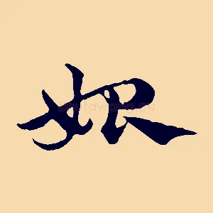 始