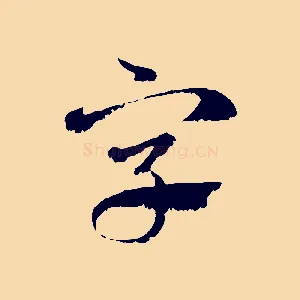 字