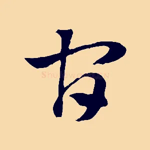 官