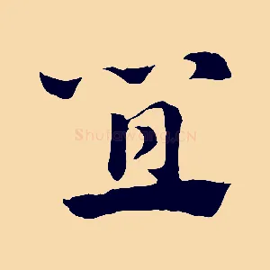 宜