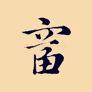 富