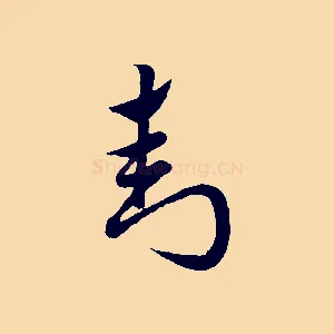 封