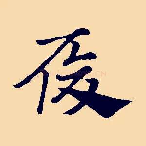 履