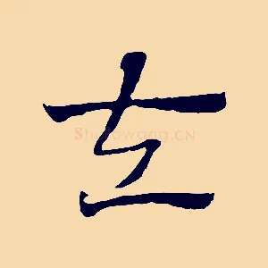 左
