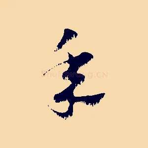 年