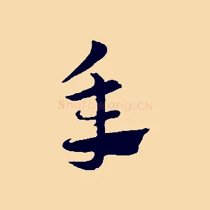 年