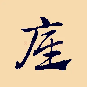 底