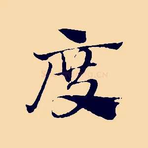 度
