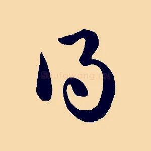 得
