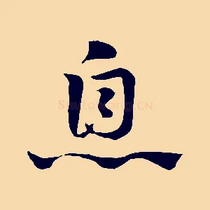 息