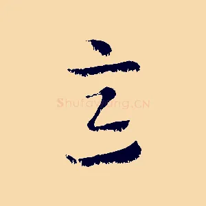 意