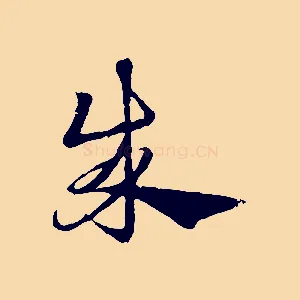 成
