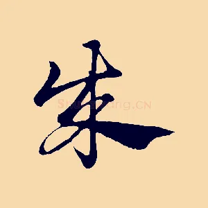 成
